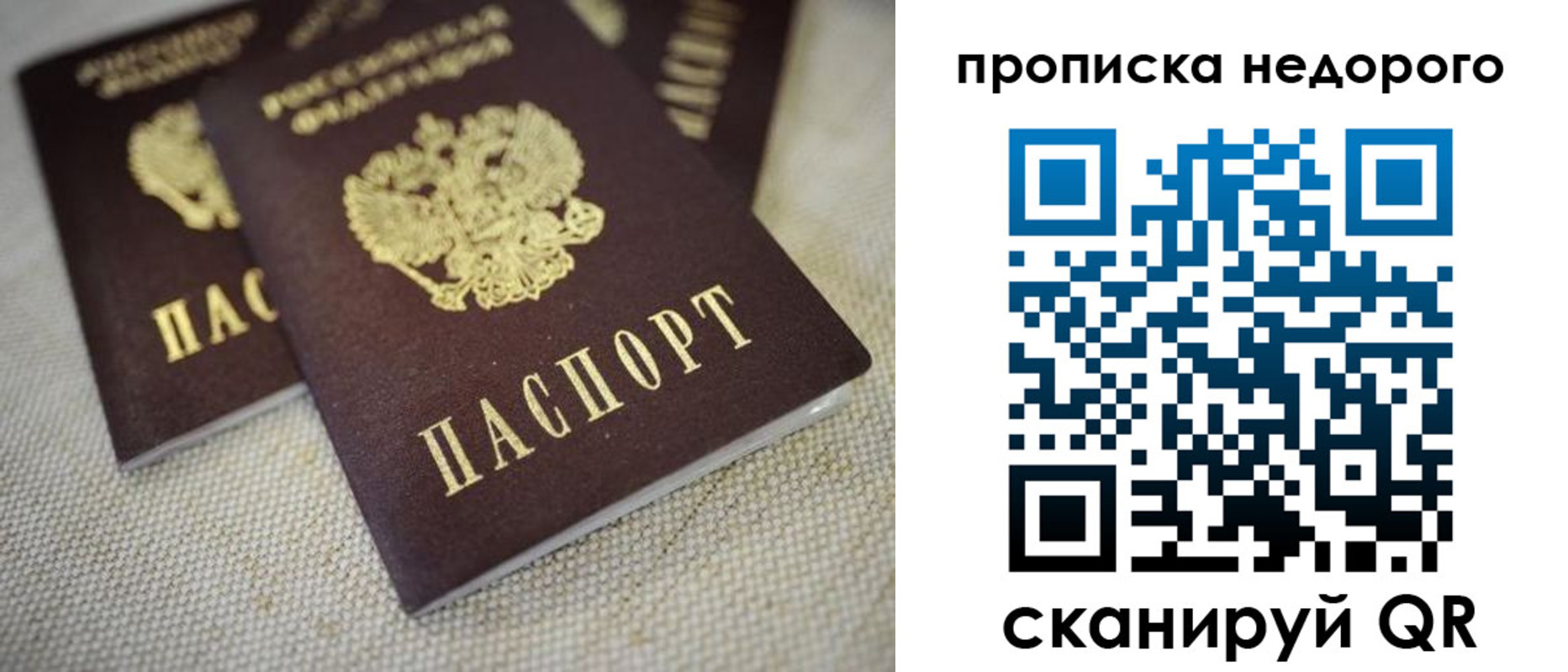 временная регистрация в Сальске