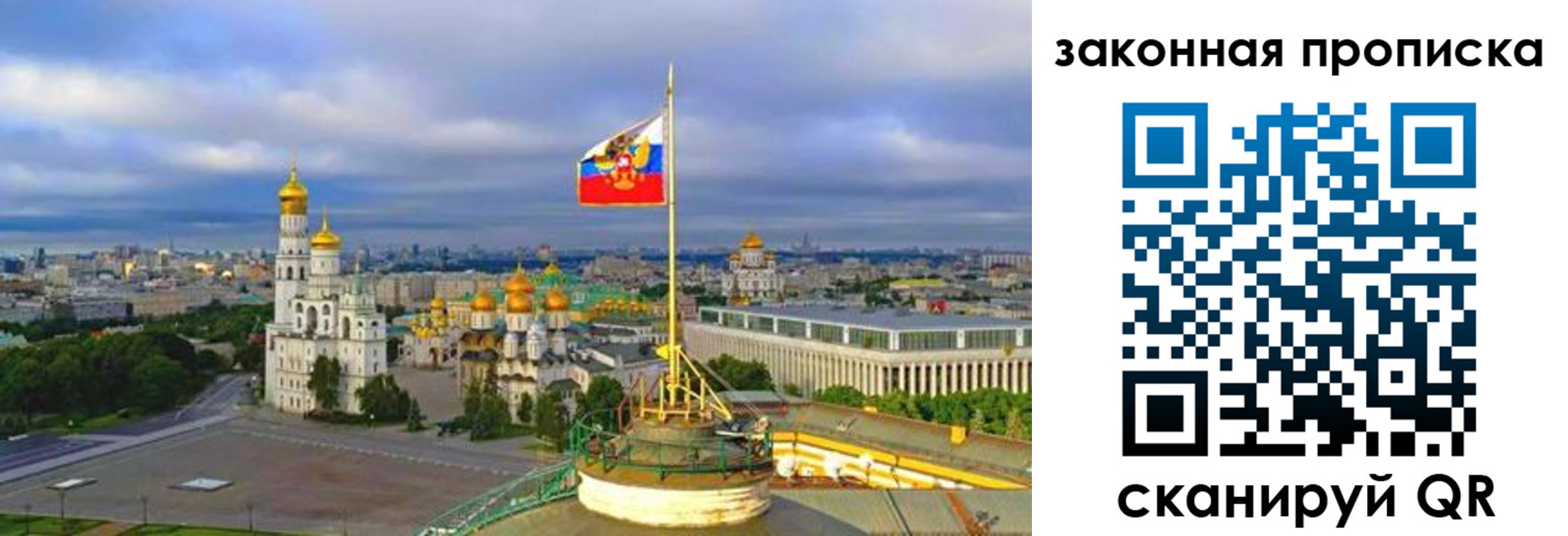 прописка от собственника в Сальске