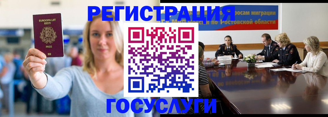 прописка для кредита в Сальске